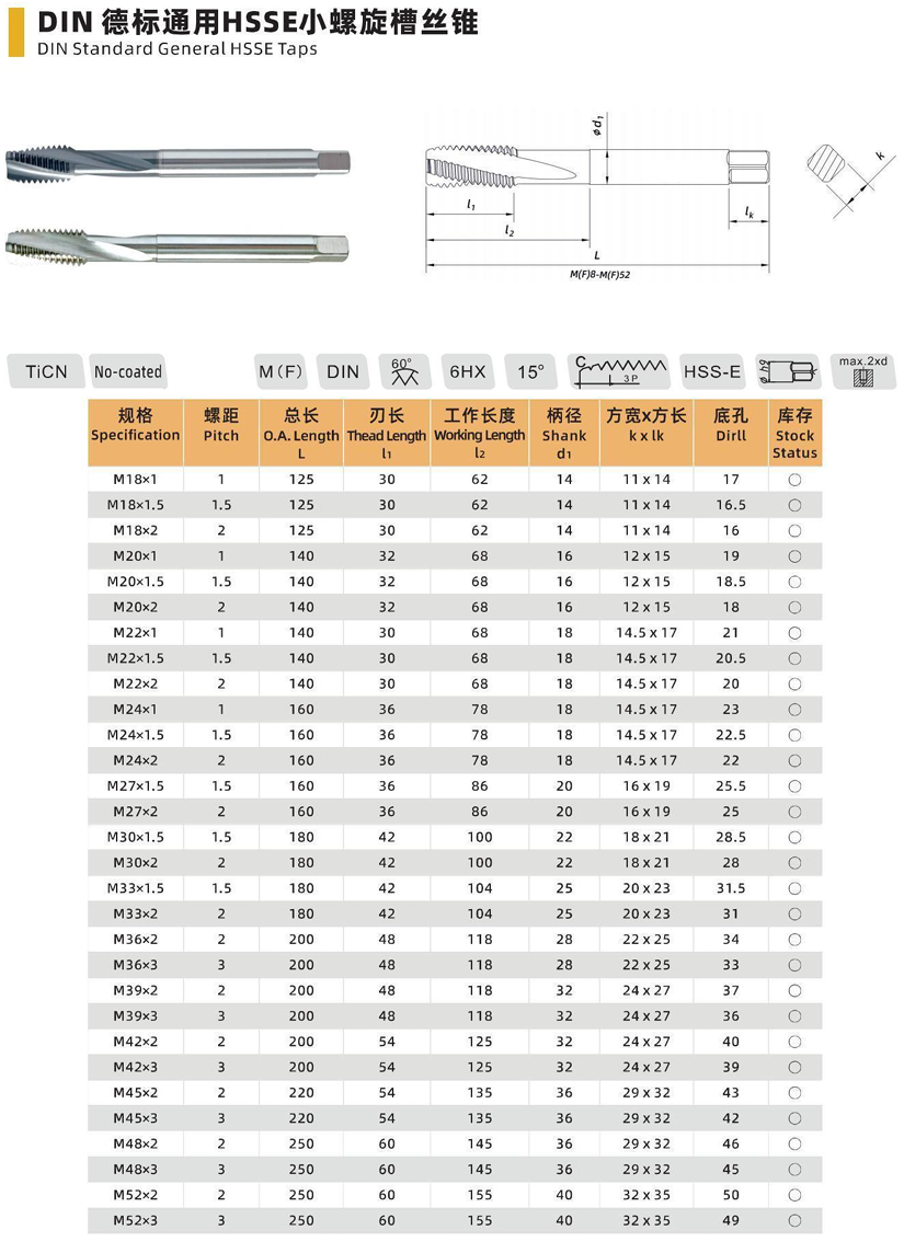 DIN Standard General HSS-E 15° Spiral Flute Tap - M8 to M52x3