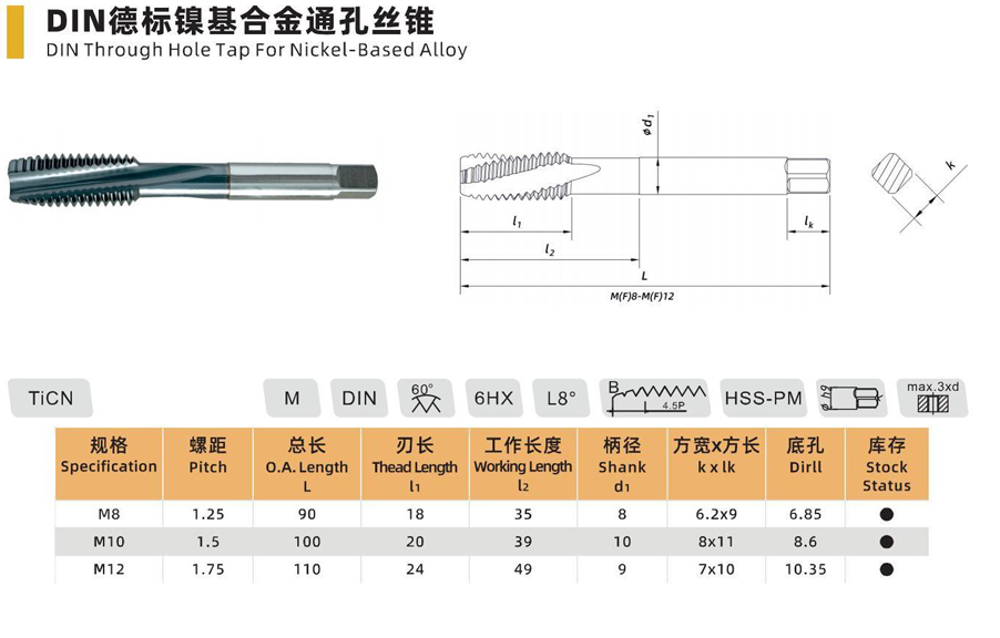 DIN Through Hole Tap for Nickel-Based Alloy HSS-PM - M2 to M12