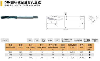 DIN Blind Hole Tap for Titanium Alloy HSS-PM - M2 to M12