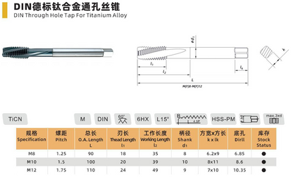 DIN Through Hole Tap for Titanium Alloy HSS-PM - M2 to M12